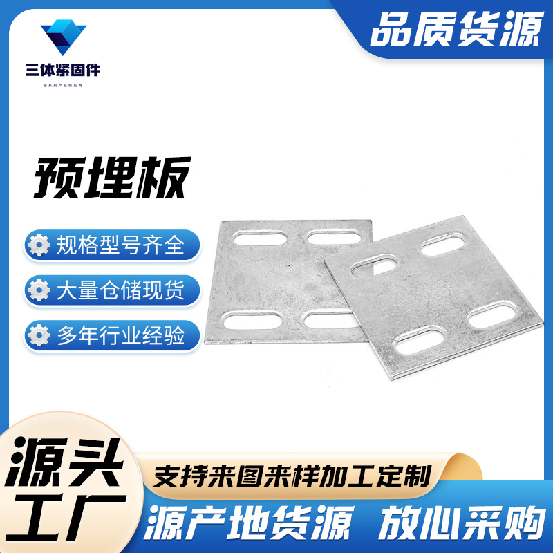 塔河三体金属制品